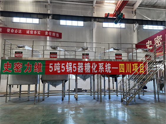 清丰精酿啤酒设备厂—10吨五锅五器糖化系统—东北项目